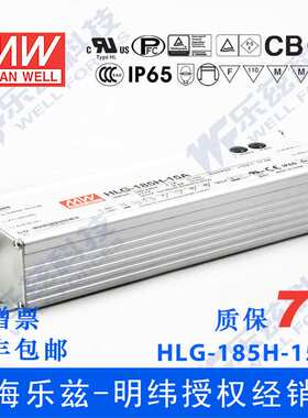 明纬15V LED电源185W HLG-185H-15D 11.5A恒流15V定时调光防水