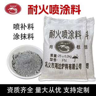 高炉出铁场铁钩浇注料高炉高铝碳化硅耐火浇注料渣沟生产厂家