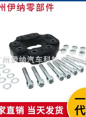 2154100015适用于奔驰W203W204A209W211传动轴连接盘胶饼胶墩