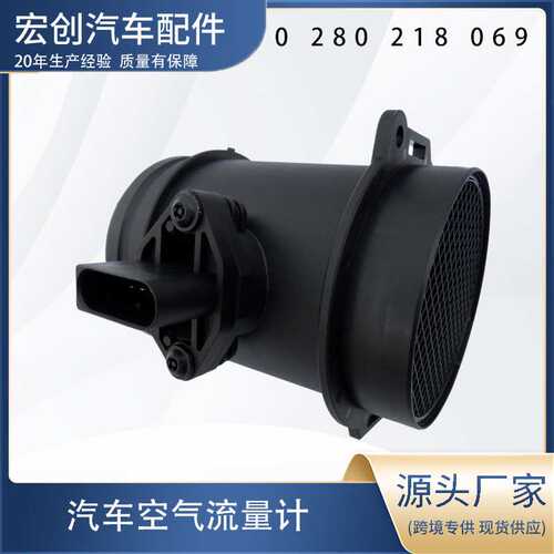空气流量计077133471J