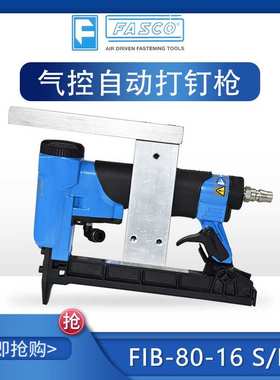 意大利FASCO气钉枪F1B 8016 S/PU气控自动打钉枪木工家具自动钉枪