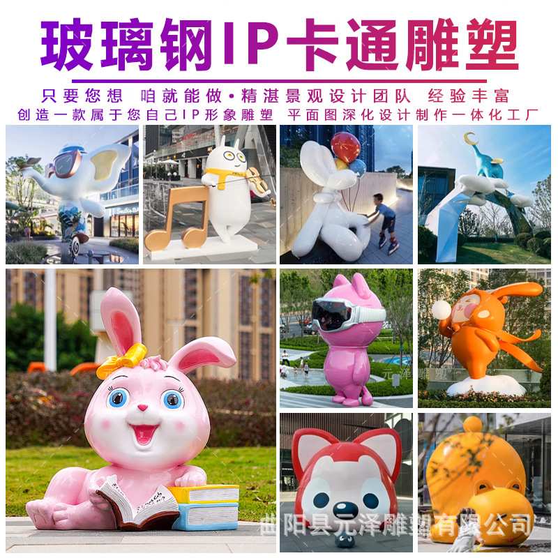 玻璃钢雕塑定制网红动漫人物大型户外卡通大象ip景观商场装饰摆件