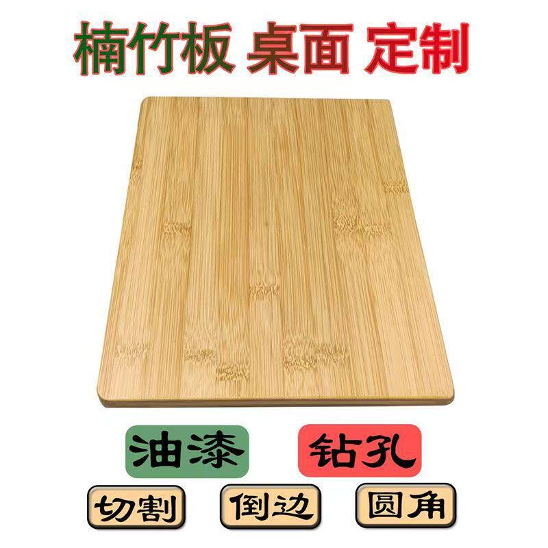 楠竹面板户外折叠桌竹面露营便携餐桌家用办公竹木桌子桌面