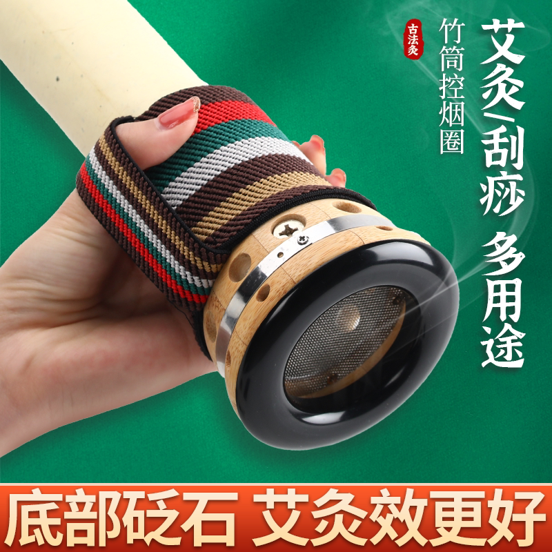 4cm砭石艾灸罐艾条筒控烟圈家用刮痧雷火灸竹木灸盒温灸仪器经络