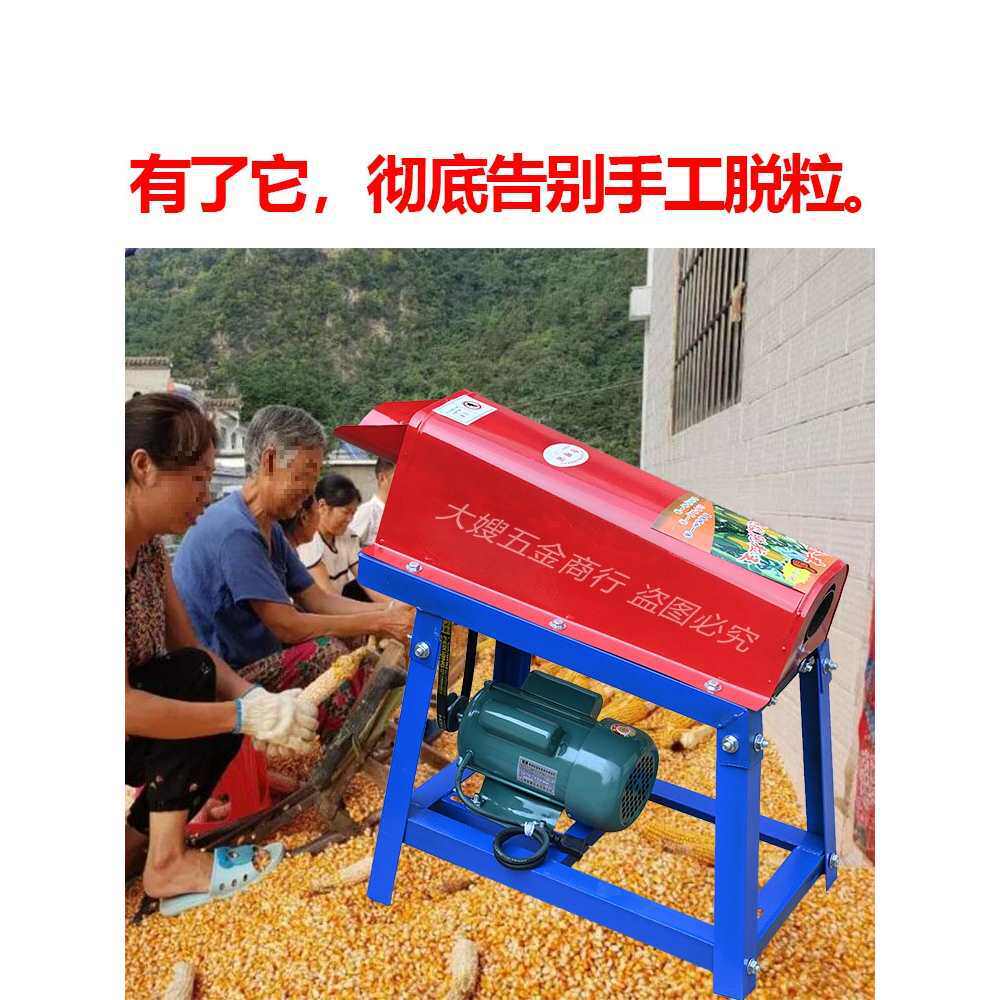 新款电动玉米脱粒机家用小型全自动包谷打脱粒机器剥玉米粒神器