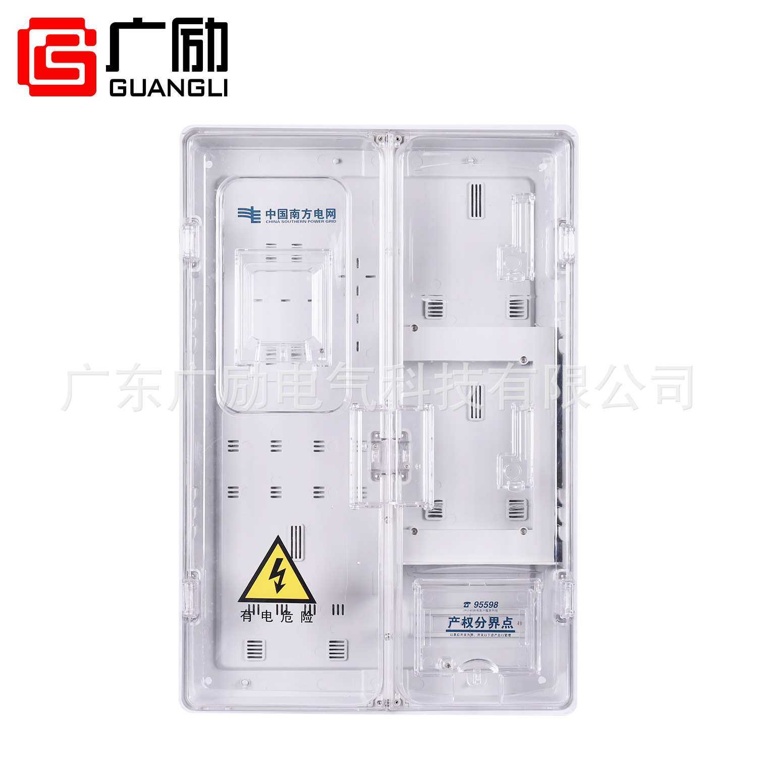 南方电网挂壁式电子电表箱 费控PC+ABS电表箱单相二位 广励电气,金属材料及制品,其他金属制品,淘宝优惠券,粉丝福利购,淘宝优惠卷