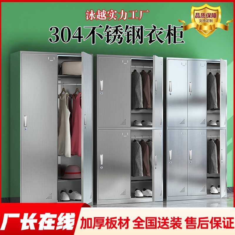 201员工无尘车间换衣柜六门九门十门304不锈钢更衣柜文件柜