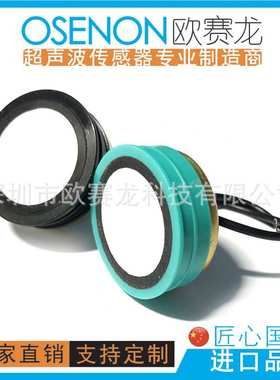 112KHz超声波传感器|安装M30管子测距开关超薄款|垃圾桶溢满避障