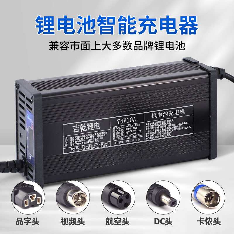110v220v锂电池充电器大功率铝壳铅酸电池充电器48v60v72v36v84v