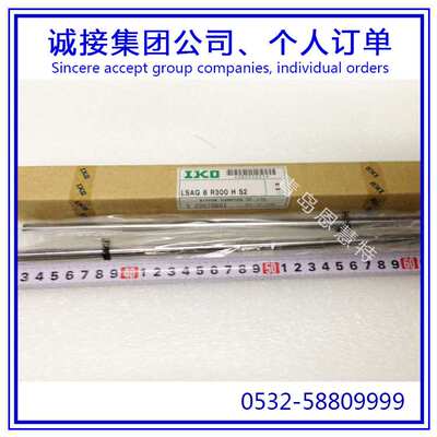 IKO滚珠花键G滚珠花键LSAGT4  5  6 8 10  12滚珠花键09