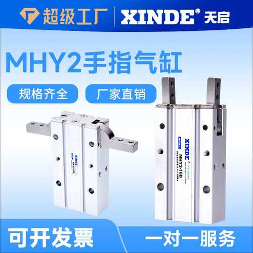 SMC型气动手指气缸气爪MHY2-10DMHY2-16D20D25D180度平行开闭双缸