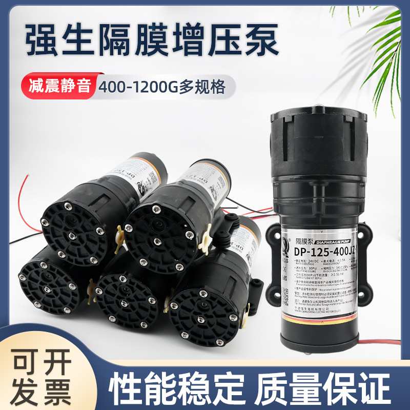 强生DP125-400W商用净水机增压泵220V打水泵600G-1200G售水机水泵
