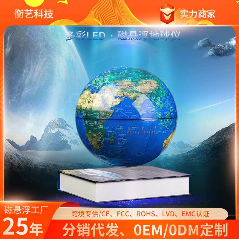 跨境工厂直供书本悬浮地球LOGO球体款式模型地球仪学习创意益智
