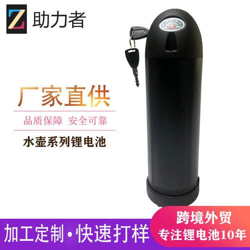 水壶款36V15AH21AH48V13AH山地自行车改装助力电动锂电池