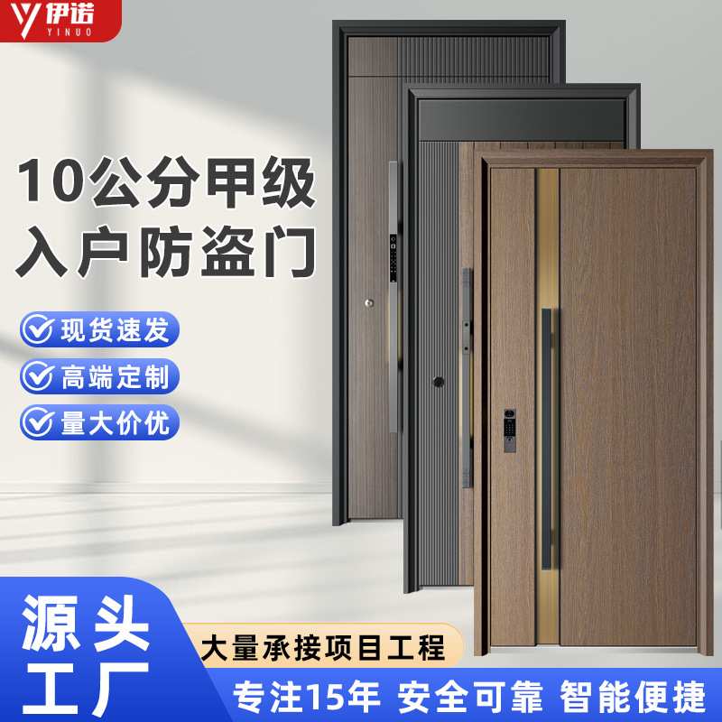 甲级防盗门精雕铸铝入户门人脸指纹锁进户单开门子母门轻奢防盗门