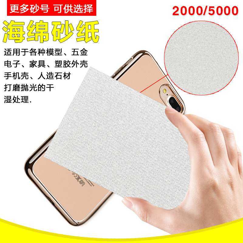 直销氧化铝海绵砂纸卷料打磨抛光面模型五金塑料外壳饰品修复等,机械设备,其他机械设备,淘宝优惠券,粉丝福利购,淘宝优惠卷