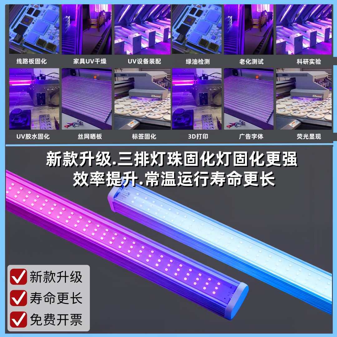 led紫外线UV无影胶固化灯蓝晒版395nm365nm荧光紫光鞋厂检测灯管