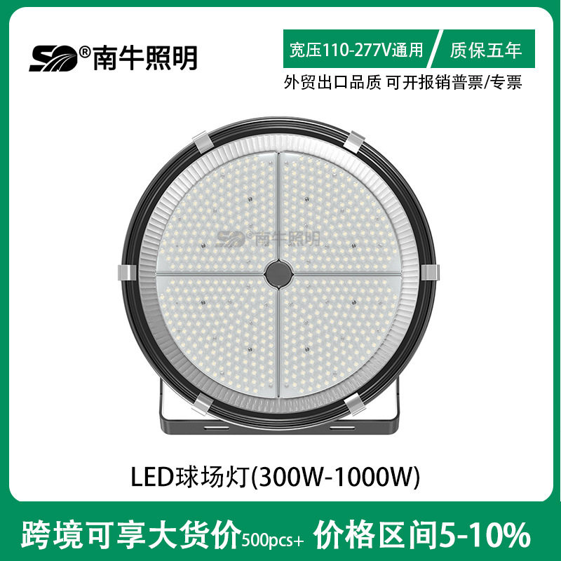 圆形led探照灯500w1000w强光远程户外作业灯照射距离200-500米