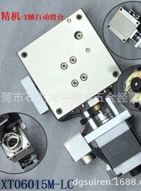KXT06015M-LC X轴自动滑台 SURUGA SEIKI 电动位移台 5相步进马达