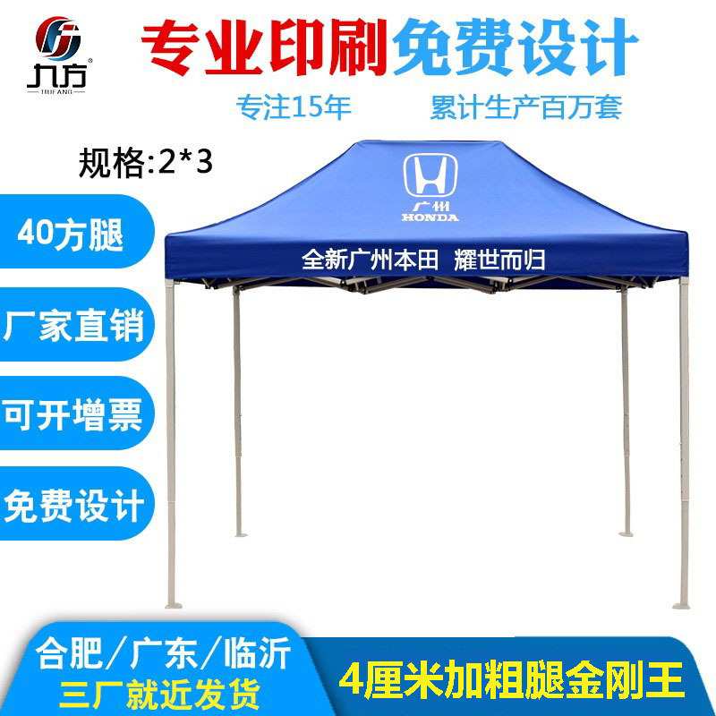 定制四角折叠广告帐篷2x3粗腿金刚王户外遮阳防雨摆摊活动四脚棚