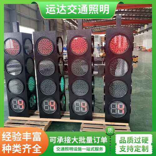 便携式移动信号灯路口交通信号led指示灯 切换灵活运达