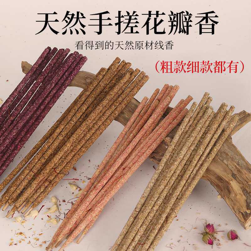 厂家 散装爆款阿根廷线香玫瑰桂花花瓣香檀香藏红花线香家用香