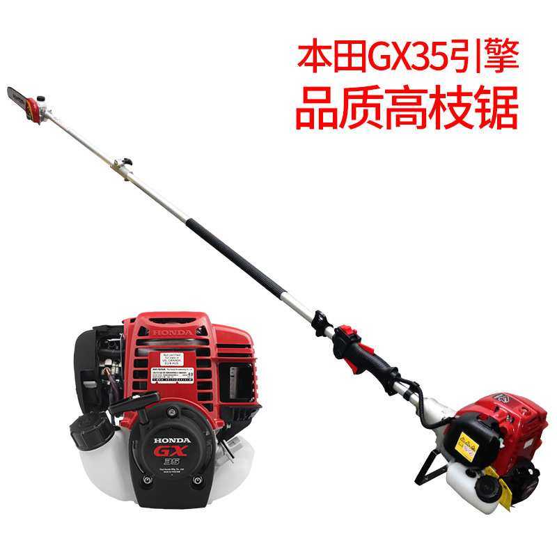 锐尔高枝锯进口GX35动力汽油伸缩加长锯高空修枝剪园林链条油锯,机械设备,其他机械设备,淘宝优惠券,粉丝福利购,淘宝优惠卷