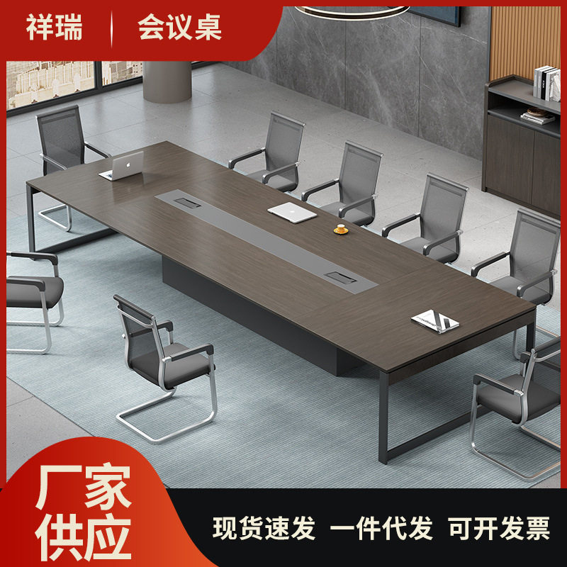办公家具会议室会议桌长桌简约现代办公桌椅组合板式长方形培训桌