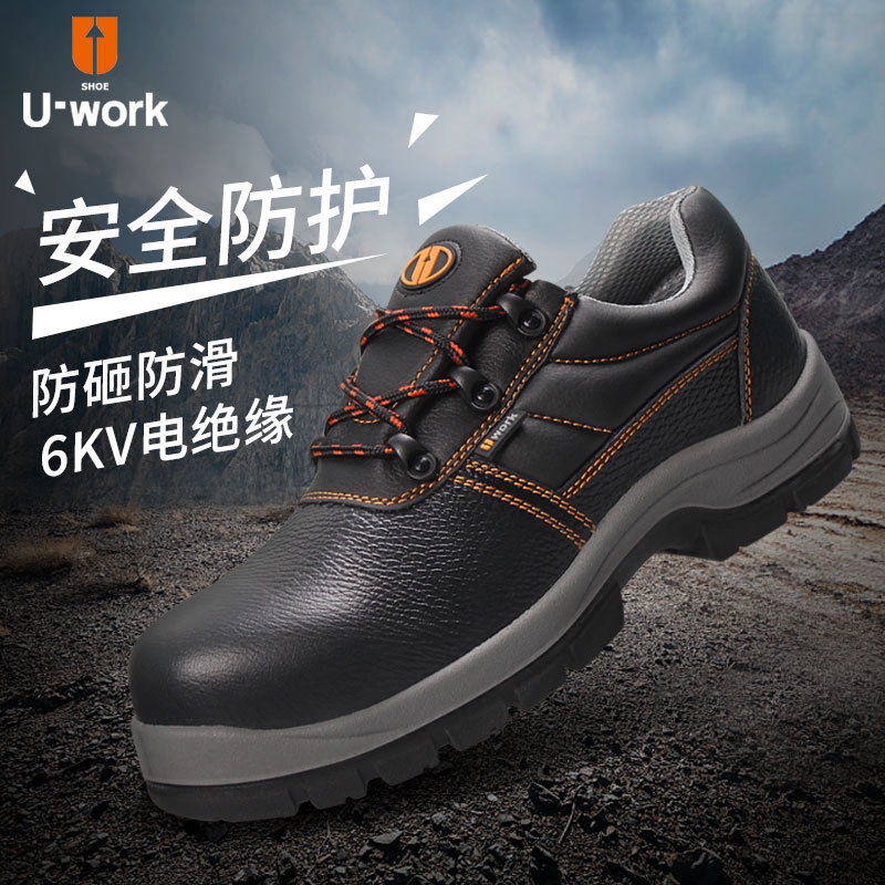 优工(U-work)PAD-A3132劳保鞋防砸6KV电工绝缘耐磨安全鞋