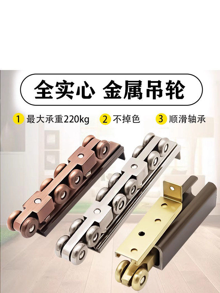 木门吊轮滑轮移门轨道吊轨实木玻璃推拉门滑轨滑轮吊门全金属轮