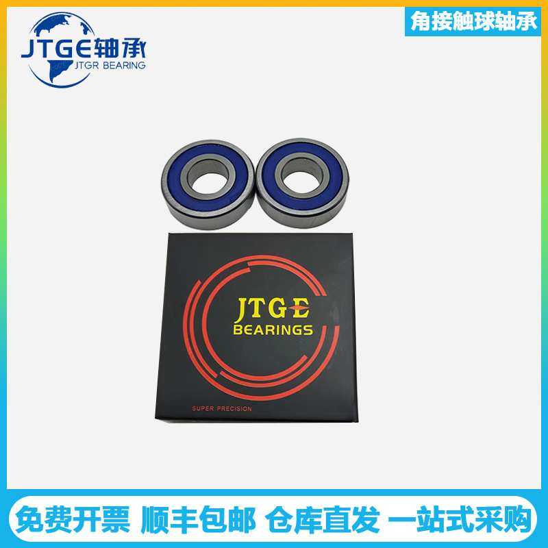 JTGE轴承706C/SULP4 708C/SULP4 7003C-2RZ SULP4 P5角接触轴承,机械设备,其他机械设备,淘宝优惠券,粉丝福利购,淘宝优惠卷