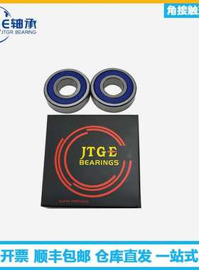 JTGE轴承706C/SULP4 708C/SULP4 7003C-2RZ SULP4 P5角接触轴承