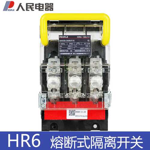 人民电器HR6-160 250 400 630A/3P透明外壳隔离开关