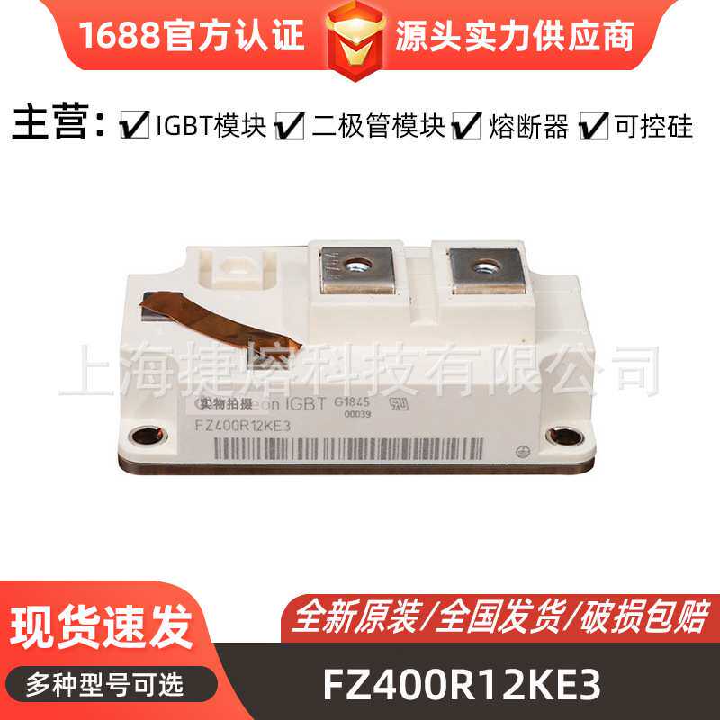 FD800R17KF6C_B2晶闸管 IGBT模块 电子元
