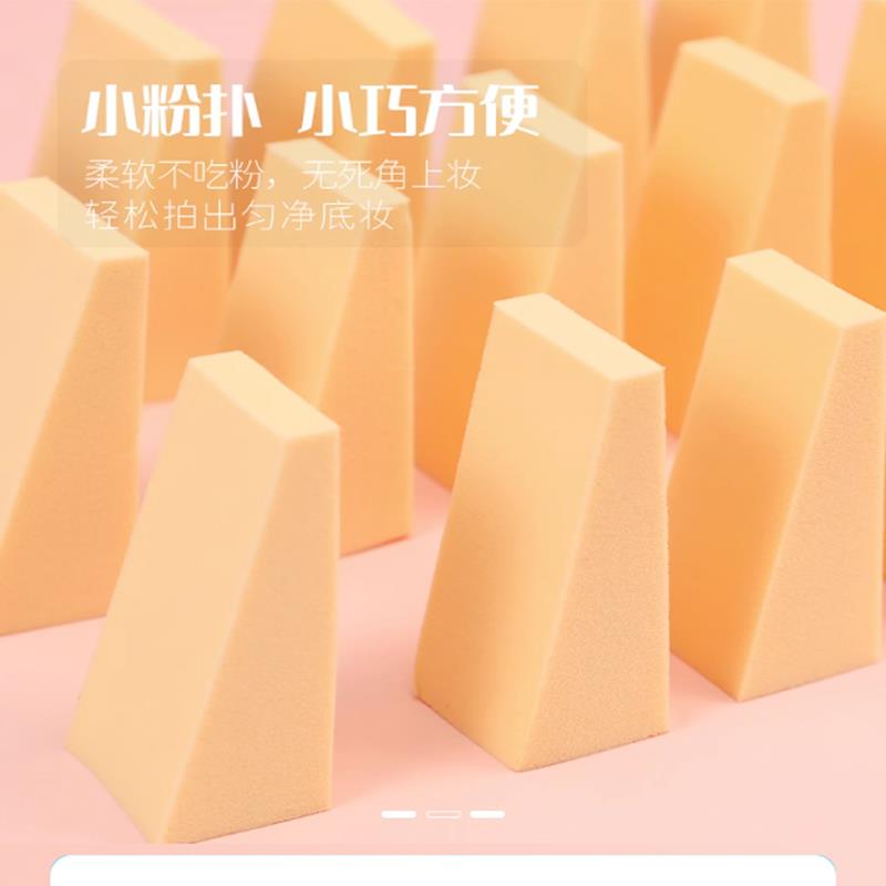 WINDCCI海马体门店自用海绵粉扑化妆师专用小粉扑干湿两用超服帖