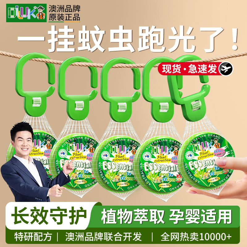 驱蚊室内神器家用2026新款入户门口庭院户外强力赶防蚊子香薰挂件