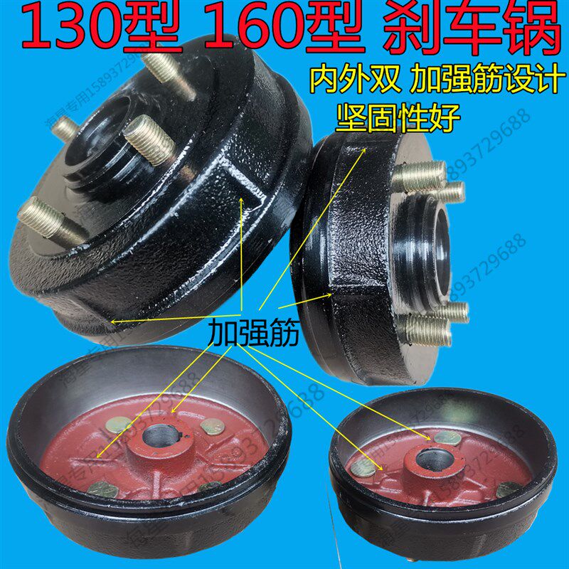 电动三轮车后桥刹车锅 工地搬运手推车刹车鼓毂锅130刹车片160型