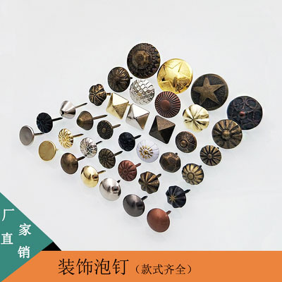 泡钉沙发装饰钉图钉大头钉泡钉仿古钉子圆头钉花钉加长图钉青古钉