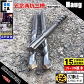 五坑两坑三槽电锤钻头6 190 280mm