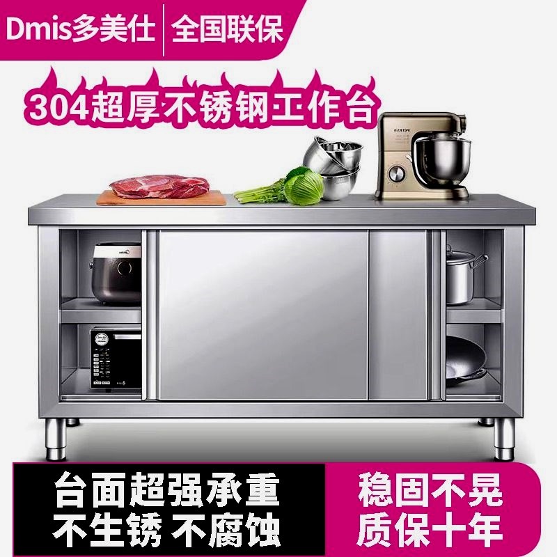 切菜台桌304加厚不锈钢工作台厨房操作台推拉门置物架面板橱柜切