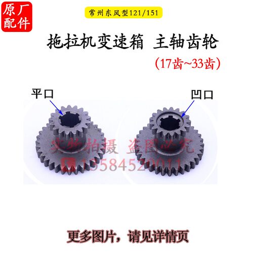 常州15型手扶拖拉机底盘变速箱全套转向齿轮倒档齿中间齿减速驱动