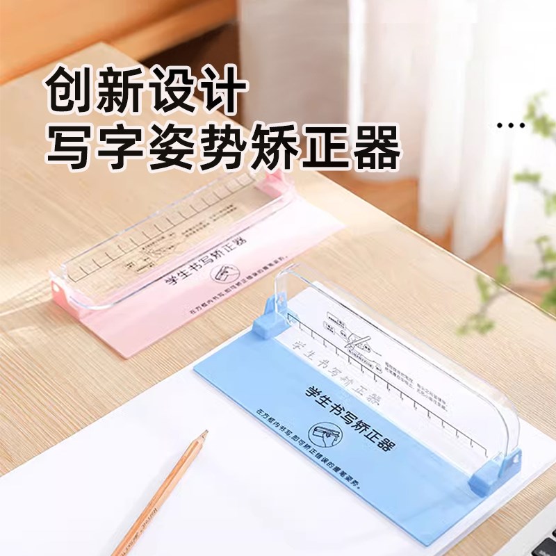 书写矫正器幼儿园小学生桌面写字握笔姿势纠正无束缚写作业保护架