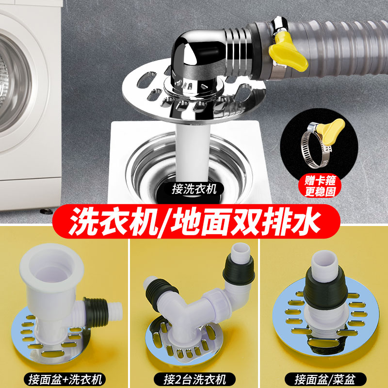 洗衣机地漏盖下水管专用接头二合一排水管封口盖防返水防溢水三通