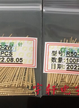 华荣探针套R50-2W 方形尾巴针套 0.9探针座P50 探针套筒