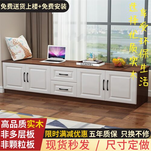 实木飘窗柜阳台柜可坐落地柜收纳柜子窗台柜矮柜落地窗储物柜定制