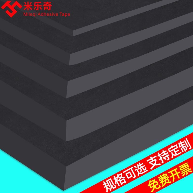 高硬度黑色EVA海绵材料单面海绵胶带工具箱制作材料防撞棉减震抗