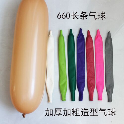 660长条气球摆地摊黑色白肤色透明魔术气球地推加粗卡通造型气球