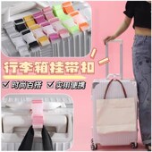 解放双手 旅游出差神器 拎包不用手 自由伸缩 长短可调节