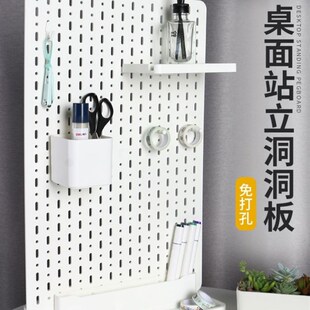 白色桌面站立洞洞板免打孔夹式办公桌厨房杂物收纳神器壁挂置物架