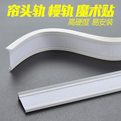 窗帘轨道遮挡么魔术窗帘盒挡板顶装窗帘轨道加幔轨窗帘轨道可弯曲